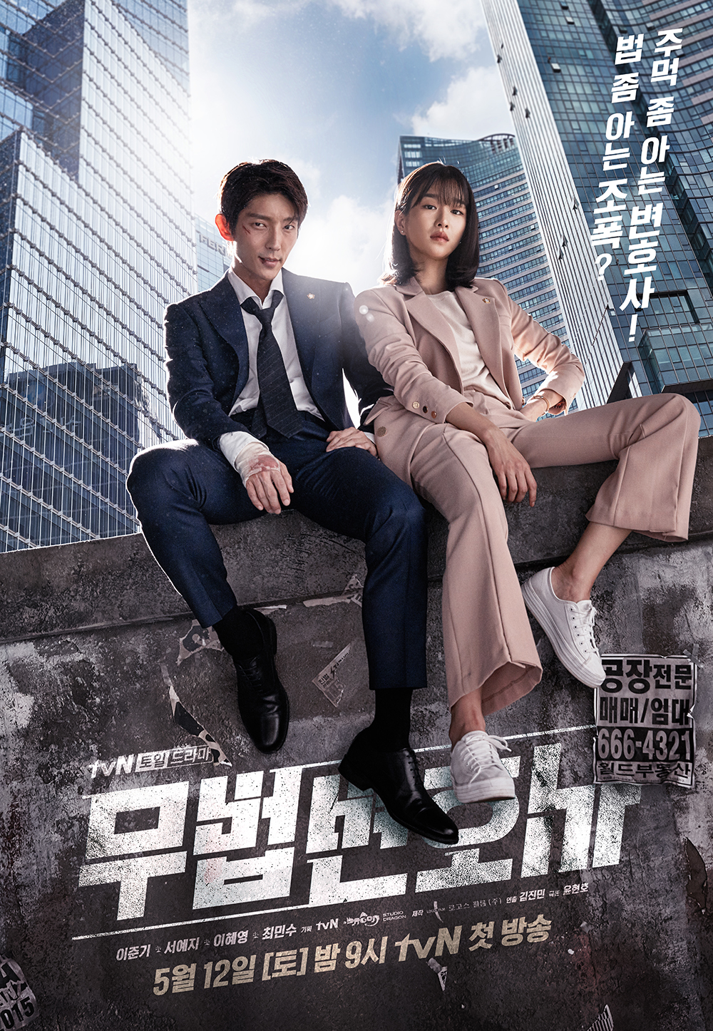 Lawless Lawyer