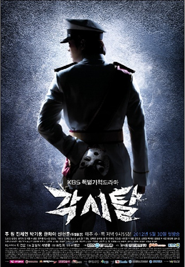 Bridal Mask