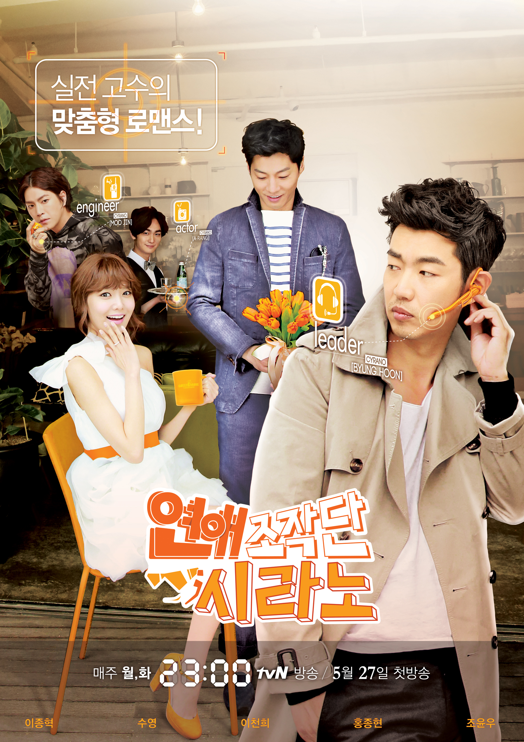 Dating Agency: Cyrano