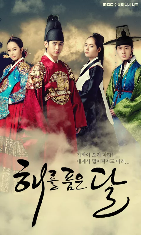 The Moon That Embraces the Sun