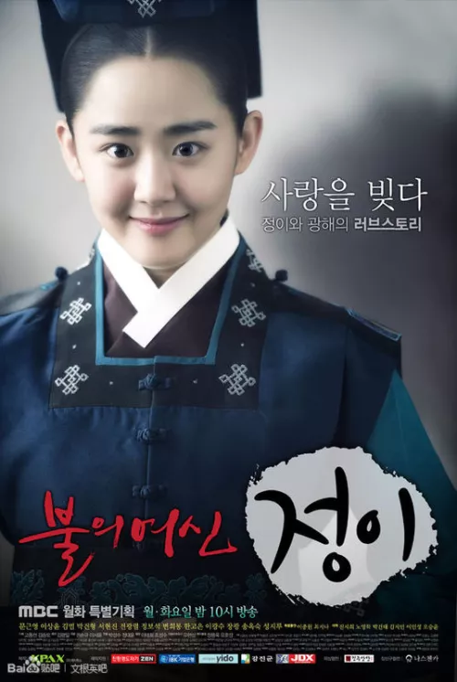 มุนกึนยอง (Moon Geun Young)