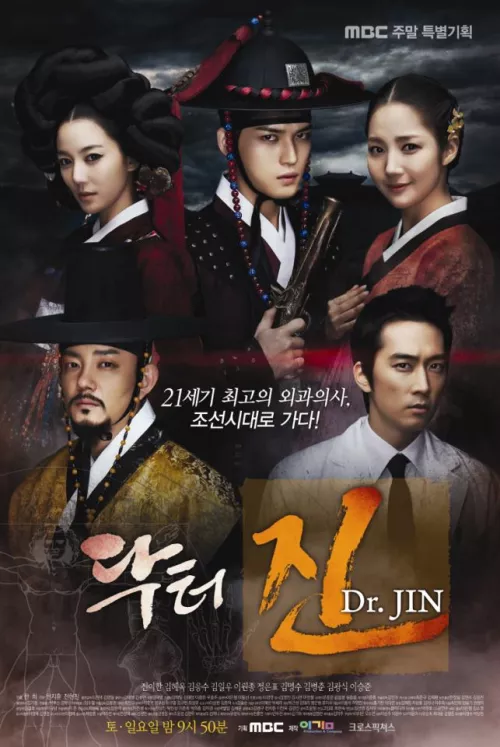 Time Slip Dr. Jin