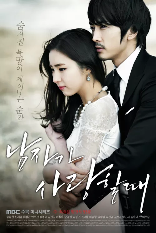 ซงซึงฮอน (Song Seung Heon)