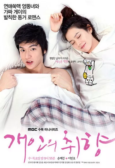 อีมินโฮ (Lee Min Ho)