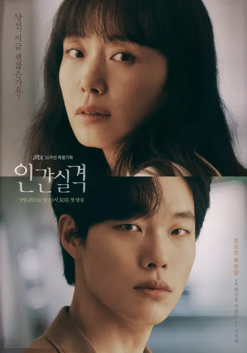 รยูจุนยอล (Ryu Joon Yeol)