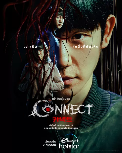 Connect