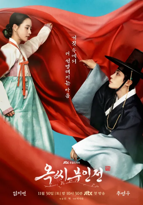 ชูยองอู (Choo YoungWoo)