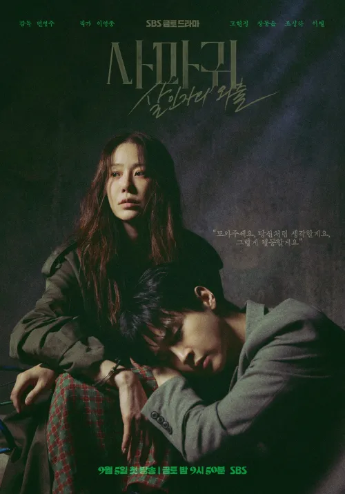 โกฮยอนจอง (Go Hyun Jung)