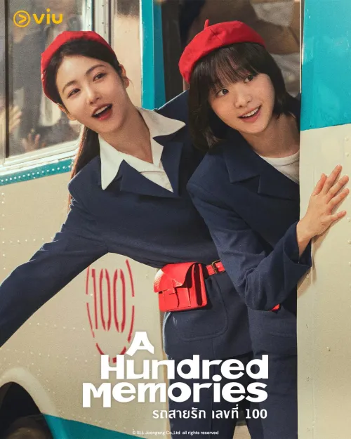 A Hundred Memories 
